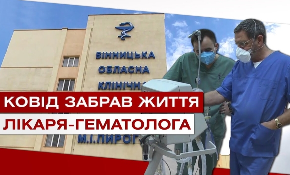 Embedded thumbnail for COVID атакує