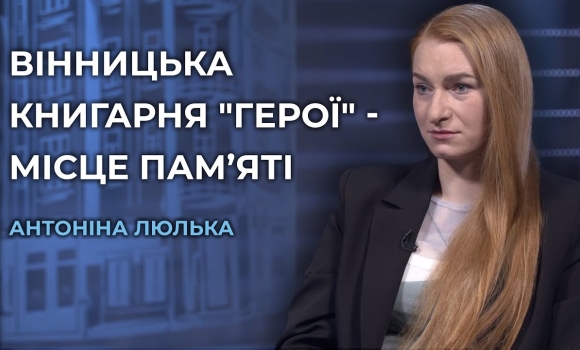 Embedded thumbnail for Понад 100 авторів презентували свої твори: &quot;Герої&quot; - книгарня памʼяті, що обʼєднує спільноту