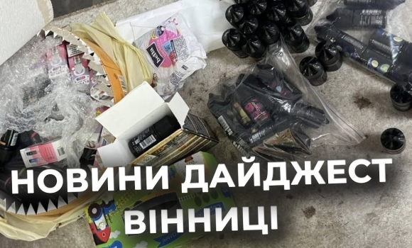 Embedded thumbnail for Дайджест новин Вінниці станом на 18 червня