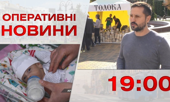 Embedded thumbnail for Оперативні новини Вінниці за 7 жовтня 2022 року, станом на 19:00