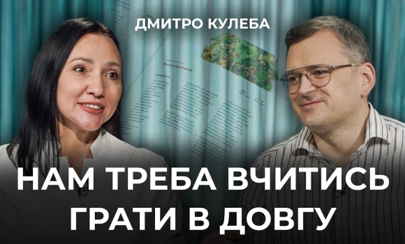 Embedded thumbnail for "Буде довго і складно": Дмитро Кулеба про війну, тилові міста та регіональну ідентичність