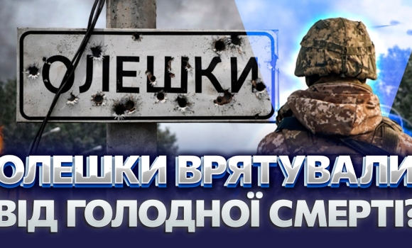 Embedded thumbnail for Нарешті дрони скинули їжу в окуповані Олешки: 4 тонни допомоги. Люди виживають без води і світла