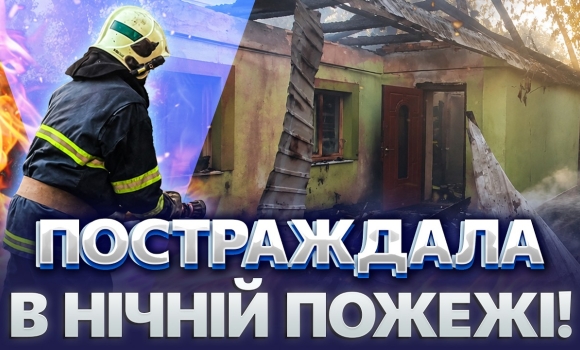 Embedded thumbnail for Ледь не згоріла живцем: жінку врятували з палаючої квартири. Ось, що стало причиною пожежі!