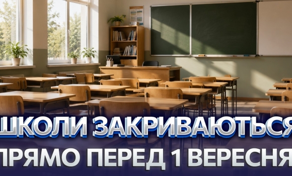 Embedded thumbnail for Крах освіти: перше вересня під загрозою? Школи залишились без вчителів, учнів стає менше
