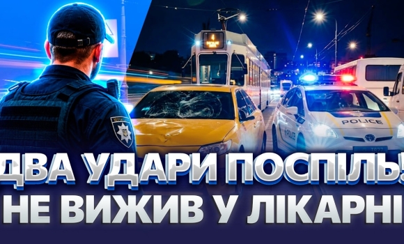 Embedded thumbnail for Жахливий наїзд на мосту: потерпілого викинуло на зустрічку. Поліція встановлює особу