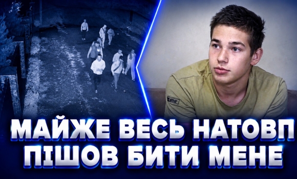 Embedded thumbnail for Одинадцять накинулись на трьох: жорстоке побиття у Вінниці. Жертва розповіла, як все було
