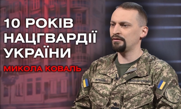 Embedded thumbnail for Бойовий шлях та основні завдання нацгвардійців в Україні