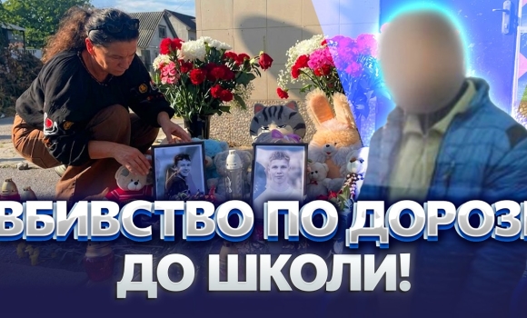Embedded thumbnail for Кривава розправа на очах перехожих: колишній викладач зарізав двох учнів. Суд виніс вирок