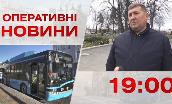 Embedded thumbnail for Оперативні новини Вінниці за 30 березня 2023 року, станом на 19:00