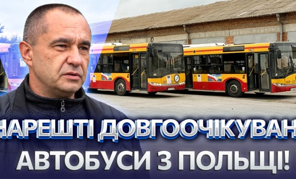 Embedded thumbnail for Перші автобуси з Польщі прибули: передачу транспорту ледь не зірвали. Зібрали 600 тисяч злотих