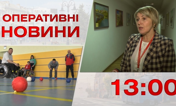 Embedded thumbnail for Оперативні новини Вінниці за 31 березня 2023 року, станом на 13:00