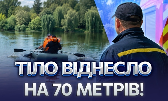 Embedded thumbnail for Вже третя смерть: чоловік потонув під час купання. Рятувальники назвали моторошне число жертв