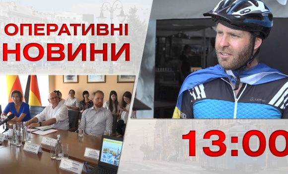 Embedded thumbnail for Оперативні новини Вінниці за 7 серпня 2023 року, станом на 13:00