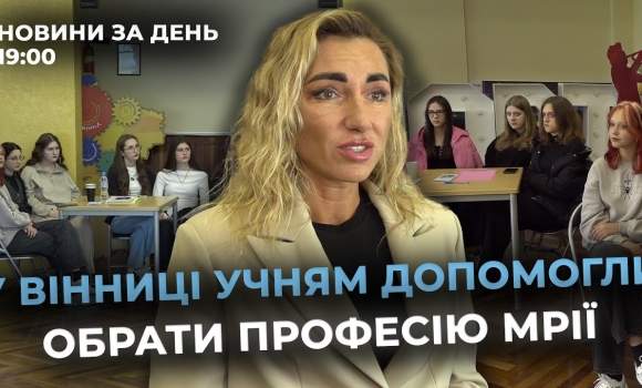 Embedded thumbnail for Новини за день — 19 травня 2025 року, станом на 19:00