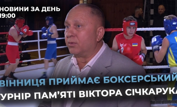 Embedded thumbnail for Новини за день — 18 вересня 2025 року, станом на 19:00