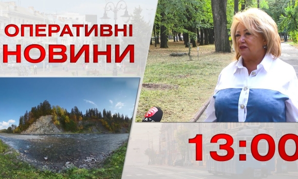 Embedded thumbnail for Оперативні новини Вінниці за 3 жовтня 2023 року, станом на 13:00