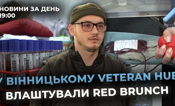Embedded thumbnail for Новини за день — 4 грудня 2025 року, станом на 19:00