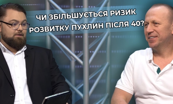Embedded thumbnail for Груди після 40: які зміни є нормою, а які симптоми є сигналом розвитку пухлин
