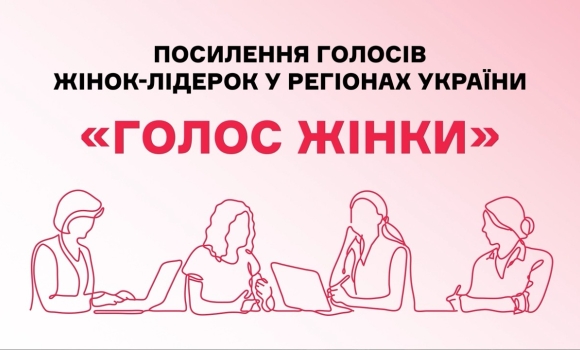 Embedded thumbnail for Перша зустріч, п’ять характерів та народження ідеї: Голос Жінки починається!