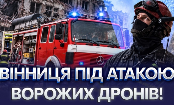 Embedded thumbnail for Влучання у Вінниці: росія атакувала цивільний об'єкт. FPV-дрон вдарив по маршрутці у Херсоні