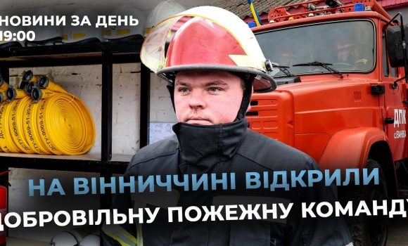 Embedded thumbnail for Новини за день — 8 грудня 2025 року, станом на 19:00