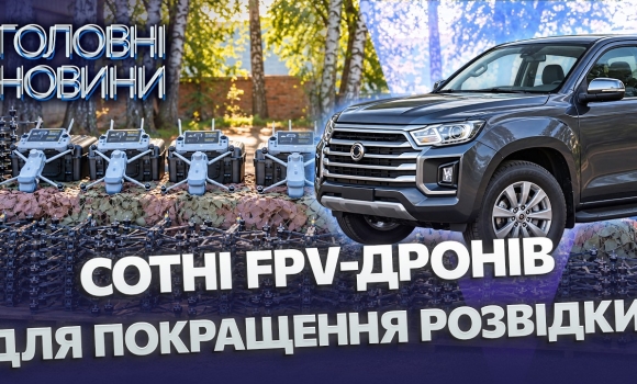 Embedded thumbnail for 300 дронів вирушили на фронт: «Азов» отримав партію техніки з Вінниці. На фронт поїхали два пікапи
