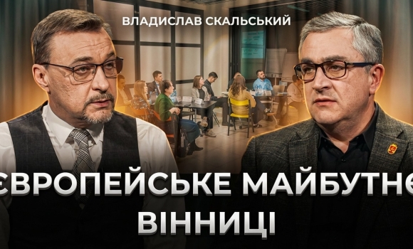 Embedded thumbnail for Майбутнє Вінниці в Європі: чому Німеччина і Швейцарія цікавляться нашим мікрорайоном?