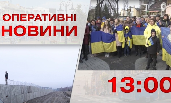 Embedded thumbnail for Оперативні новини Вінниці за 14 листопада 2022 року, станом на 13:00