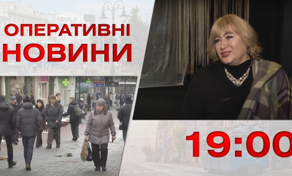 Embedded thumbnail for Оперативні новини Вінниці за 1 березня 2023 року, станом на 19:00