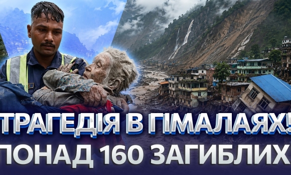 Embedded thumbnail for Масштабна катастрофа в Непалі: 55 українців зникли безвісти. Потужна повінь та зсуви ґрунту