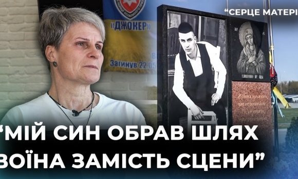 Embedded thumbnail for "Я не йду на роботу, я йду служити Україні": Надія Антощук про сина, бійця спецпідрозділу "КОРД"