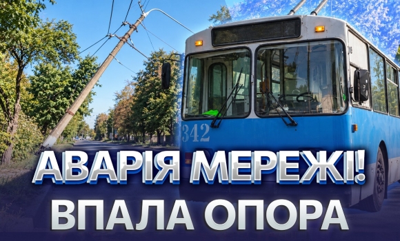 Embedded thumbnail for Колапс на Тяжилові: зупинились тролейбуси, транспорт розвертають. На місці аварійна і кран