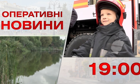 Embedded thumbnail for Оперативні новини Вінниці за 20 вересня 2022 року, станом на 19:00