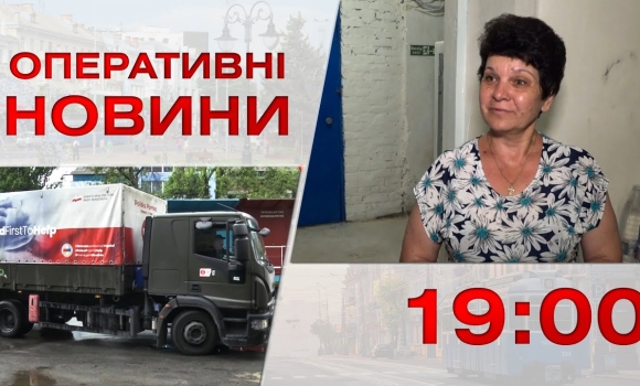 Embedded thumbnail for Оперативні новини Вінниці за 28 червня 2023 року, станом на 19:00