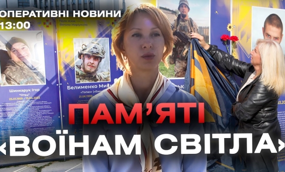 Embedded thumbnail for Оперативні новини Вінниці за 4 жовтня 2023 року, станом на 13:00