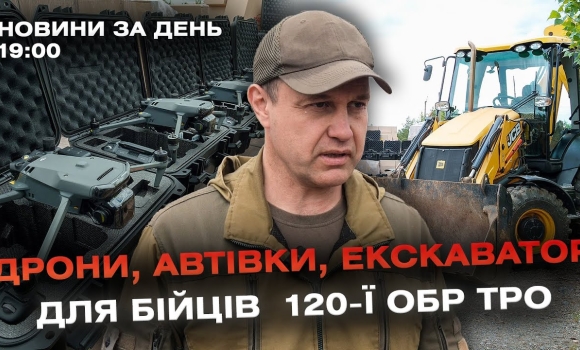 Embedded thumbnail for Новини за день — 17 травня 2024 року, станом на 19:00