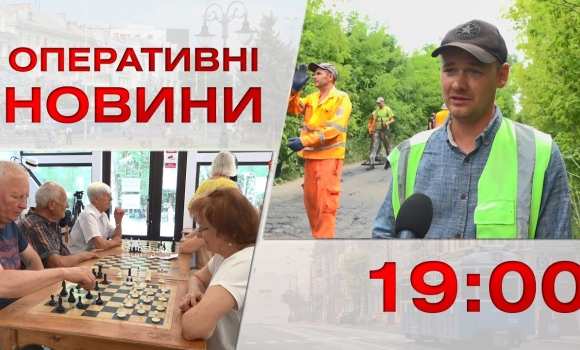 Embedded thumbnail for Оперативні новини Вінниці за 20 липня 2023 року, станом на 19:00