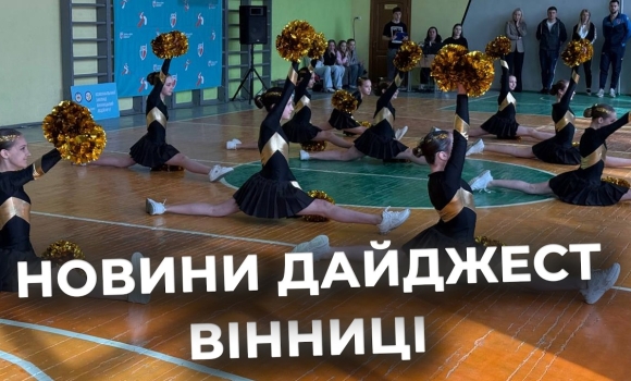 Embedded thumbnail for Дайджест новин Вінниці станом на 9 квітня