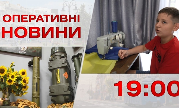 Embedded thumbnail for Оперативні новини Вінниці за 4 вересня 2023 року, станом на 19:00