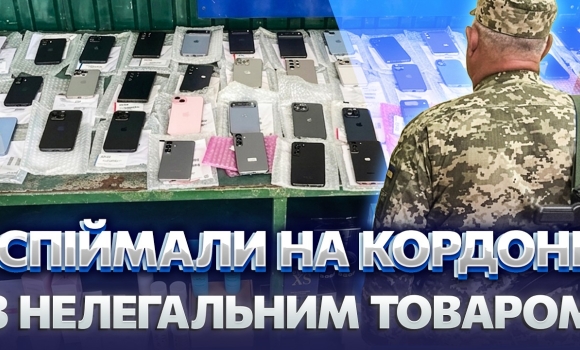 Embedded thumbnail for Митники накрили контрабандистку: везла купу техніки і не тільки. Ось що знайшли під час обшуків