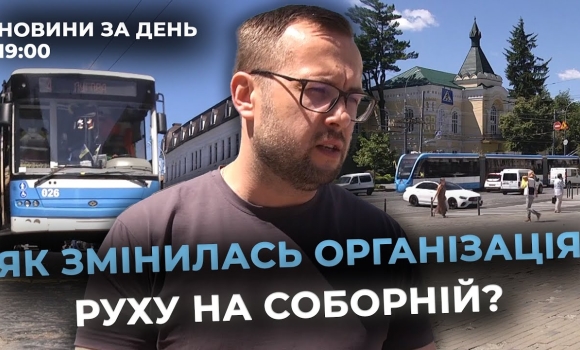 Embedded thumbnail for Новини за день — 2 липня 2025 року, станом на 19:00
