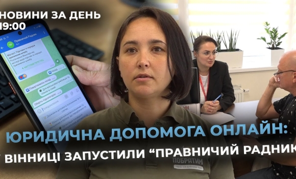 Embedded thumbnail for Новини за день — 31 липня 2025 року, станом на 19:00