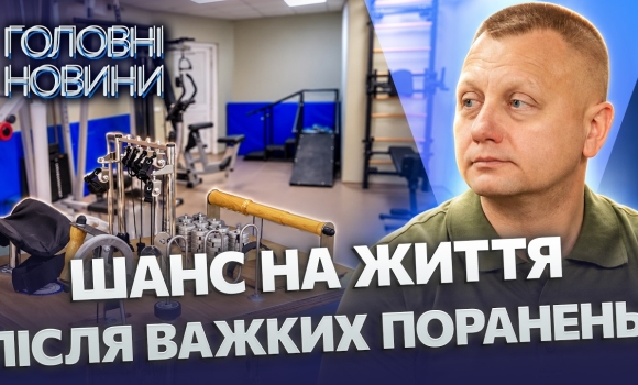 Embedded thumbnail for Ветеранів ставлять на ноги: у Вінниці відкрили нове відділення реабілітації. Допомога після поранень