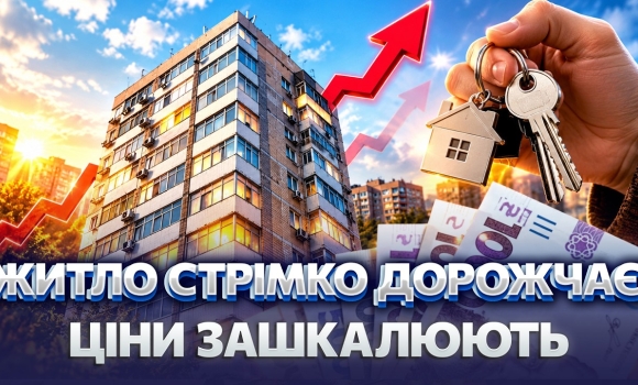 Embedded thumbnail for Оренда у Вінниці злетіла: «однушки» вже від 20 тисяч. Попит продовжує рости
