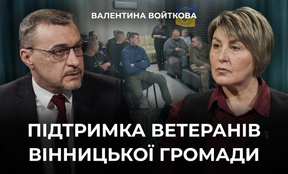 Embedded thumbnail for Хто підтримає ветерана після фронту: можливості у Вінницькій громаді