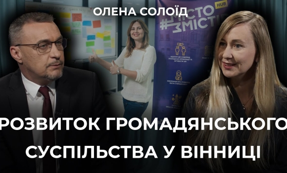 Embedded thumbnail for Простір взаємодії: як мережа &quot;Місто змістів&quot; стала платформою для громадських ініціатив