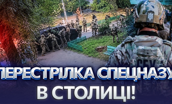 Embedded thumbnail for Правда про стрілянину між СБУ та ГУР: назвали реальне число жертв. Командир РДК ні до чого?