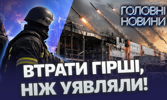 Embedded thumbnail for Знищено 90% складів в Україні: Росія вдарила новими ракетами. Масовано атакують торгові центри