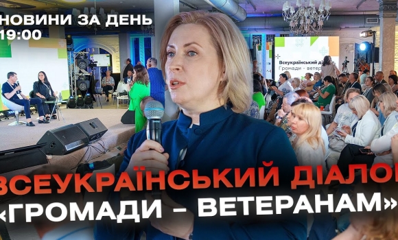 Embedded thumbnail for Новини за день — 7 червня 2024 року, станом на 19:00