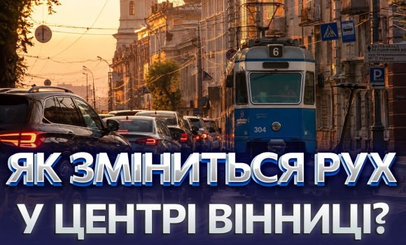 Embedded thumbnail for Ремонт Соборної й втричі більше машин: чи загрожує транспортний колапс? Самокати поза контролем?